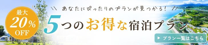 SPバナー
